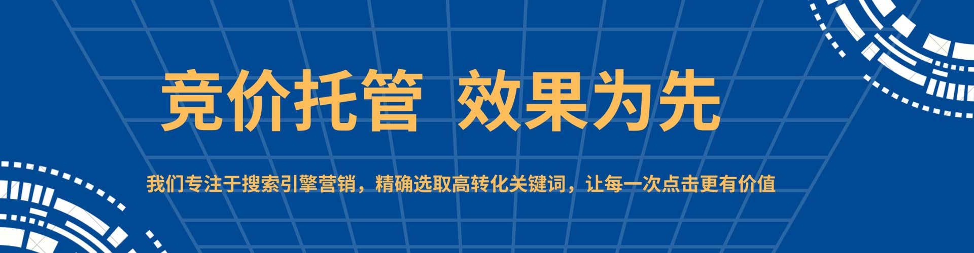 黄州竞价推广