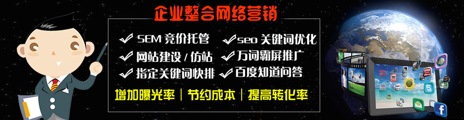 黄州sem投放