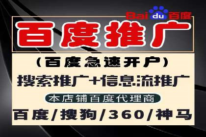 揭秘百度竞价开户策略，提升广告效果